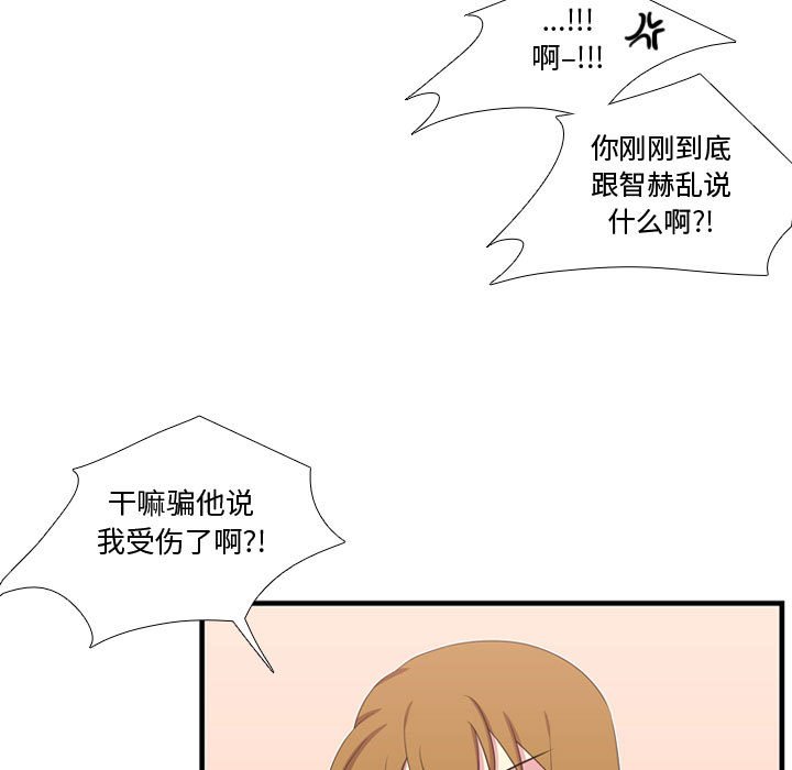 第47話 - 第32张