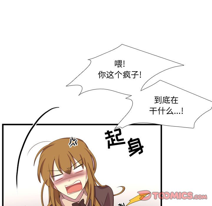 第47話 - 第44张