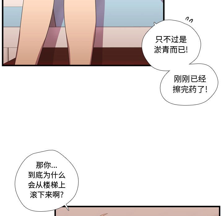 第47話 - 第62张