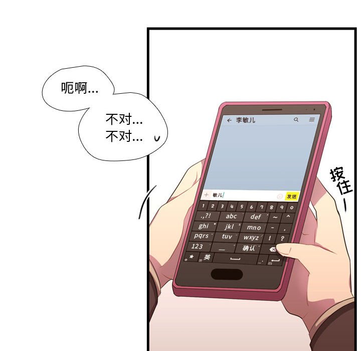 第47話 - 第7张