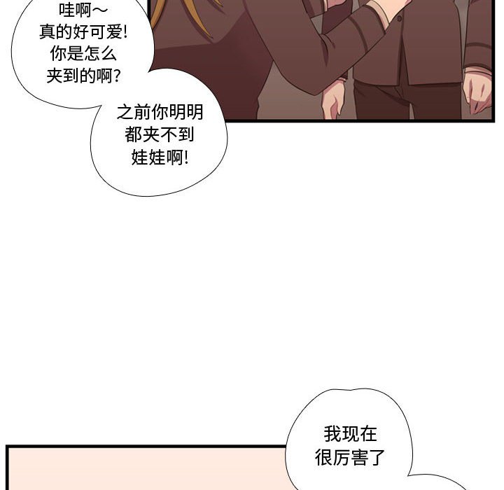 第47話 - 第79张
