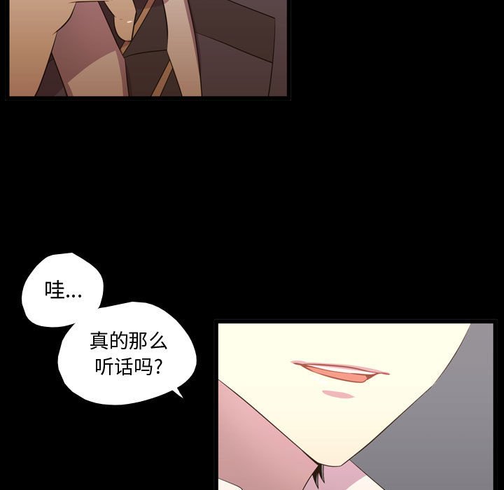第48話 - 第16张