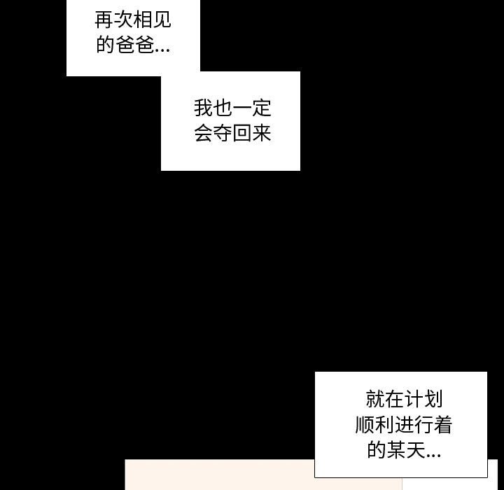 第48話 - 第30张