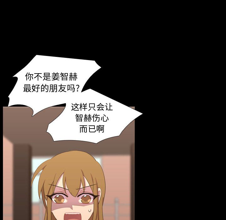 第48話 - 第37张