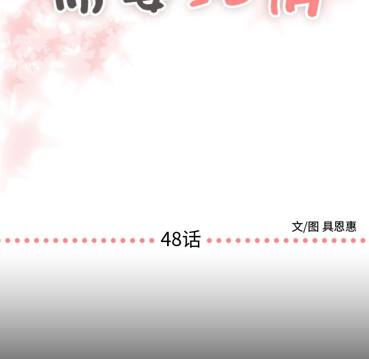 第48話 - 第5张