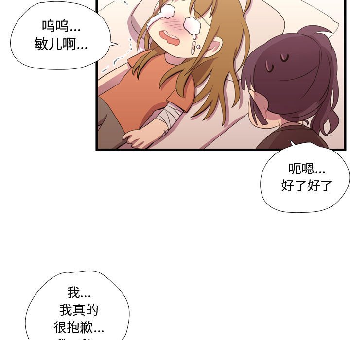 第48話 - 第61张