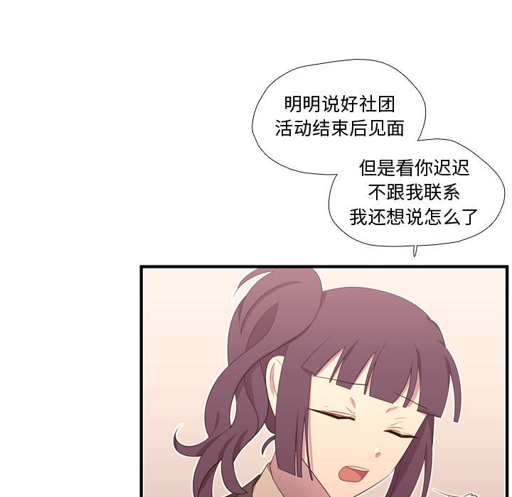 第48話 - 第63张