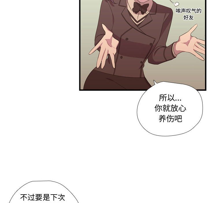 第48話 - 第67张