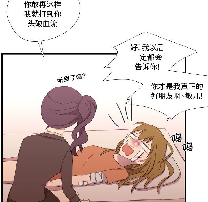 第48話 - 第68张