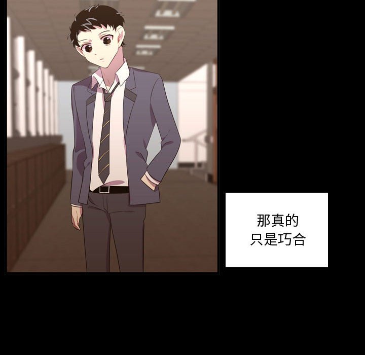 第48話 - 第7张