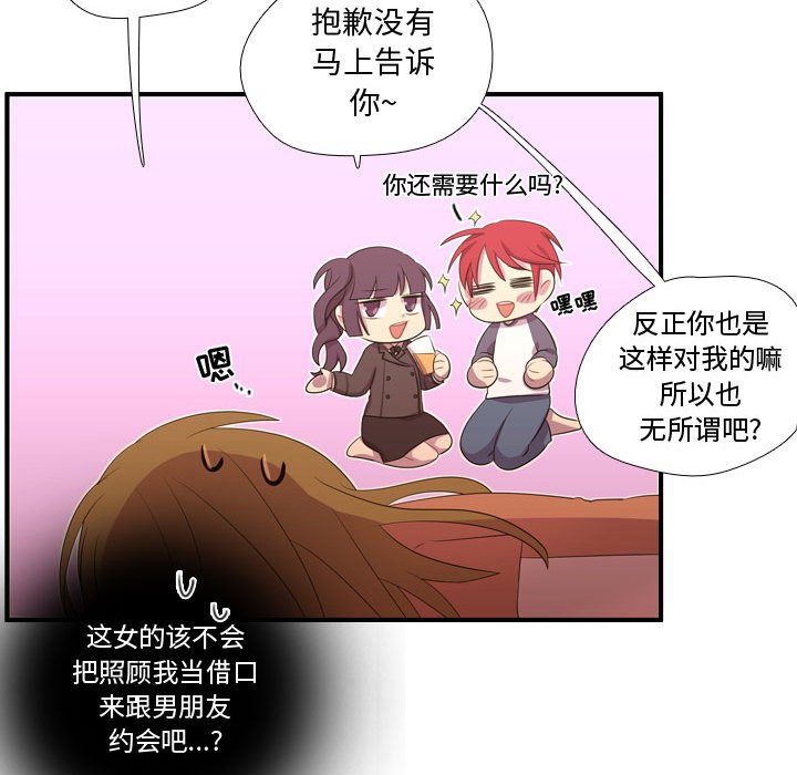第48話 - 第76张