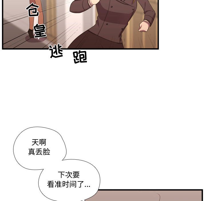 第49話 - 第106张