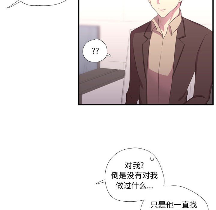 第49話 - 第14张