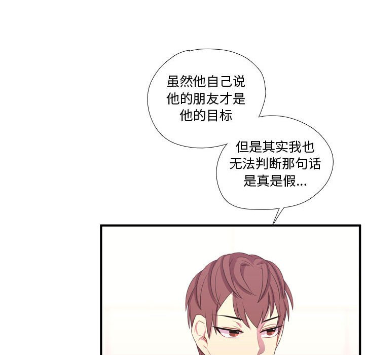 第49話 - 第16张