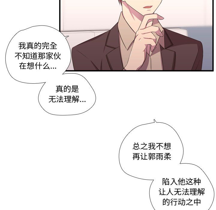 第49話 - 第17张