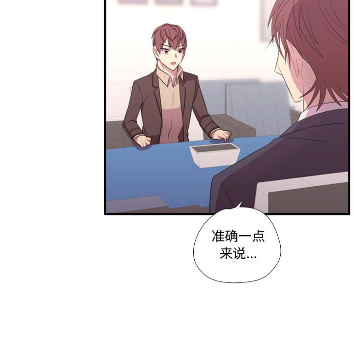 第49話 - 第20张