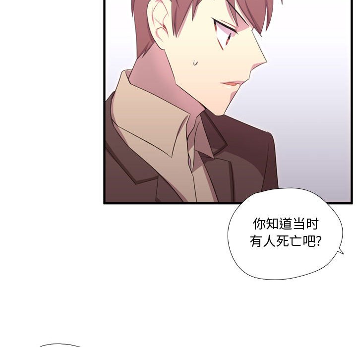 第49話 - 第23张