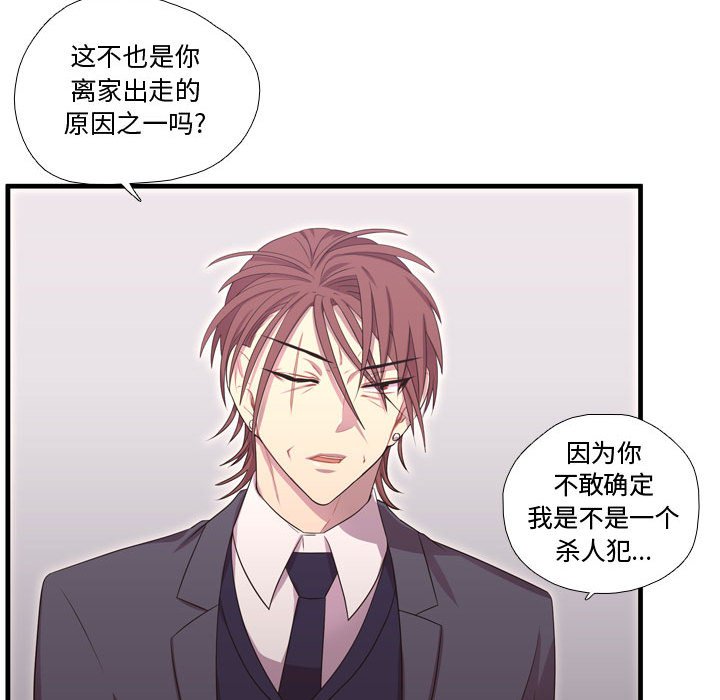 第49話 - 第24张