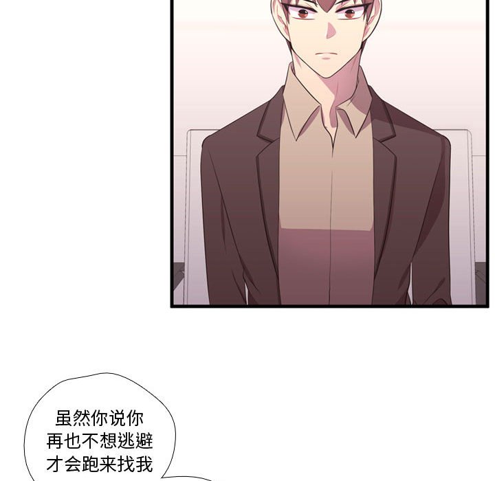 第49話 - 第26张