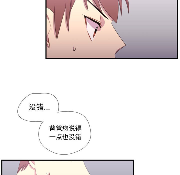 第49話 - 第29张