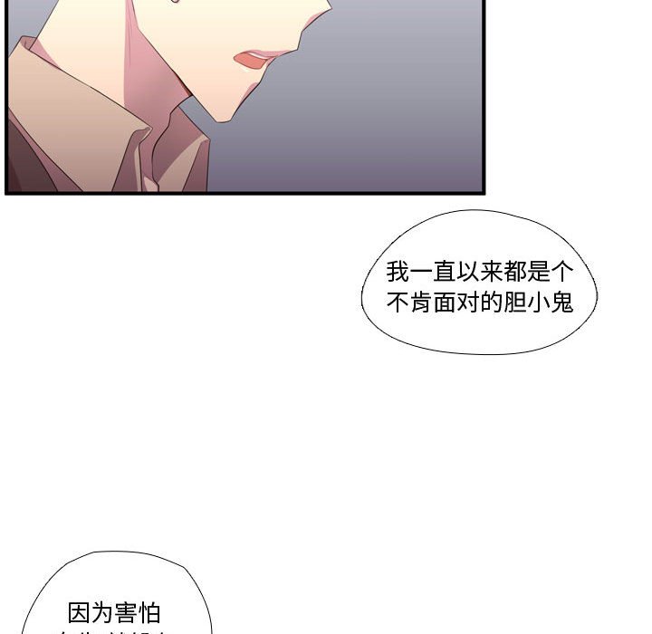第49話 - 第30张