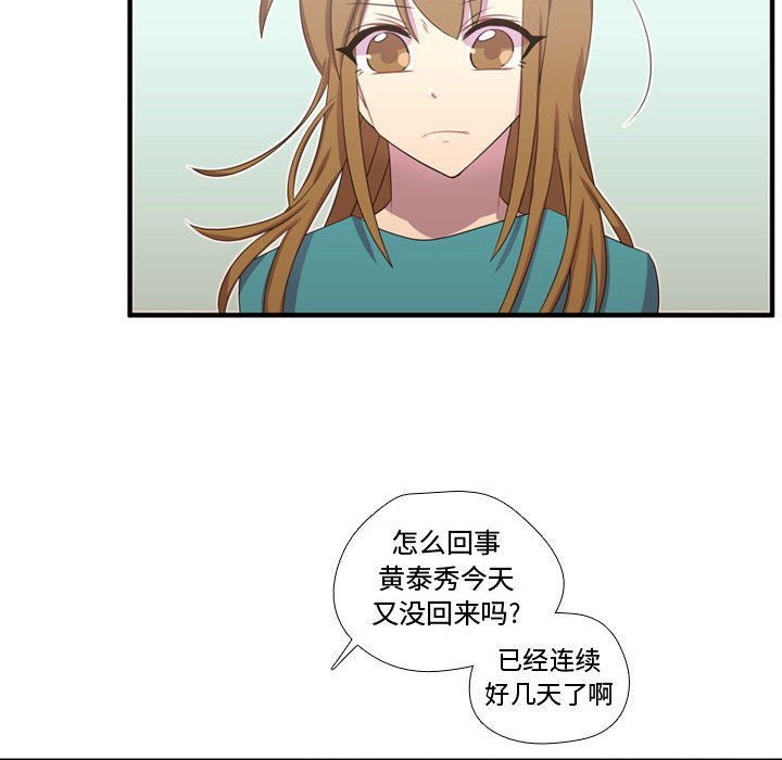 第49話 - 第41张