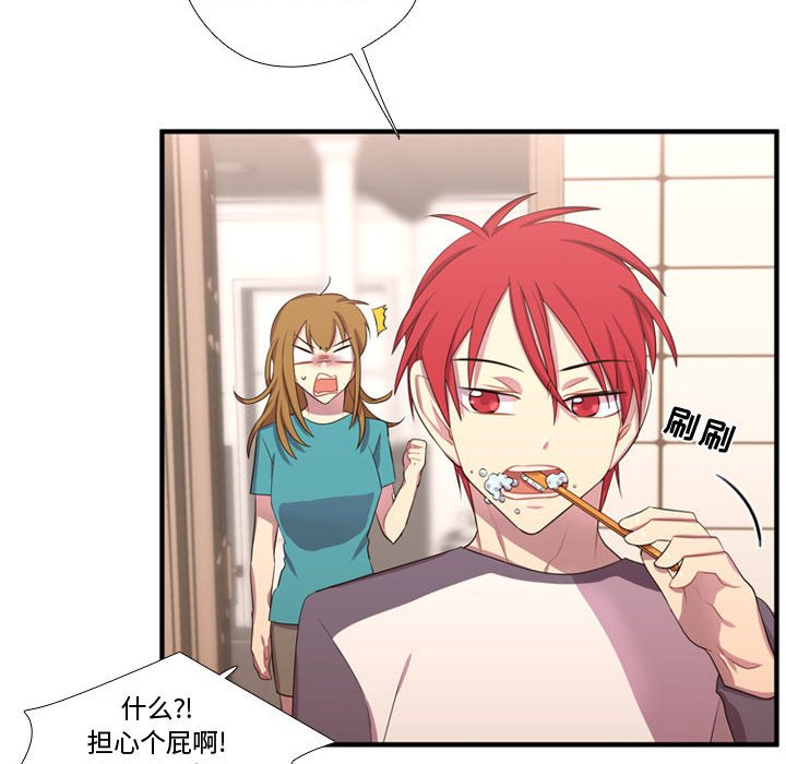 第49話 - 第43张