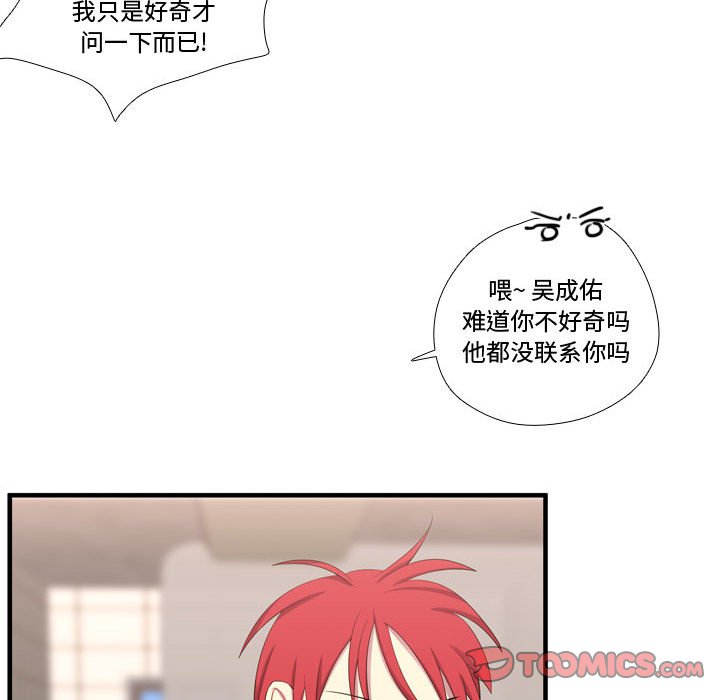 第49話 - 第44张