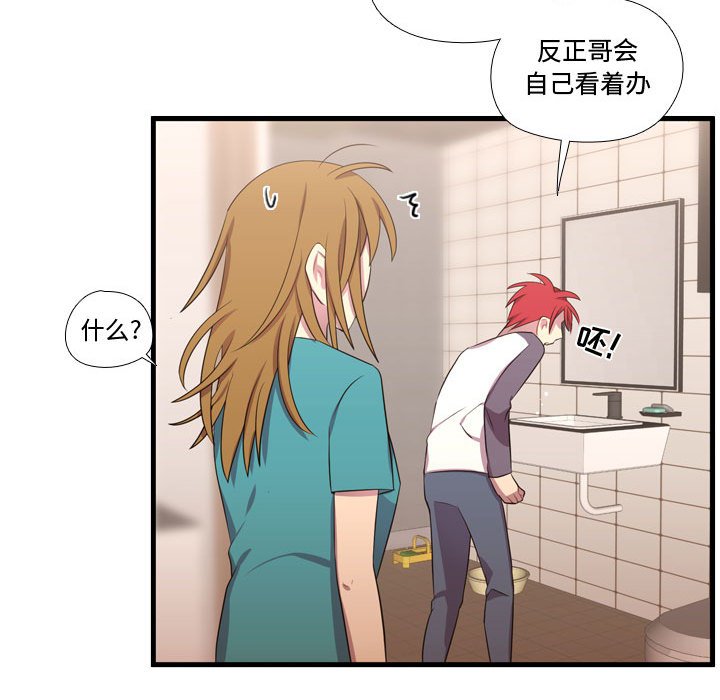 第49話 - 第46张