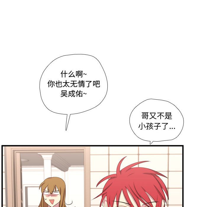 第49話 - 第47张