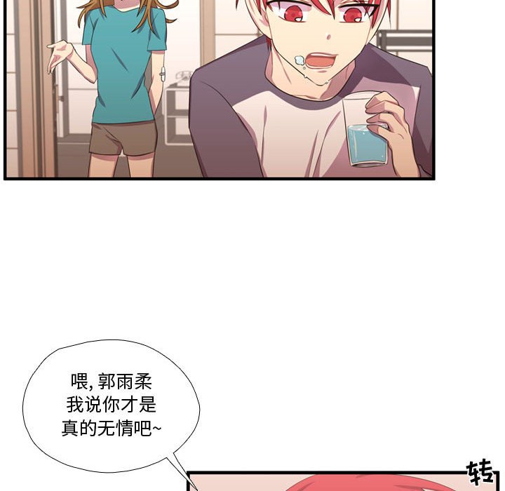 第49話 - 第48张