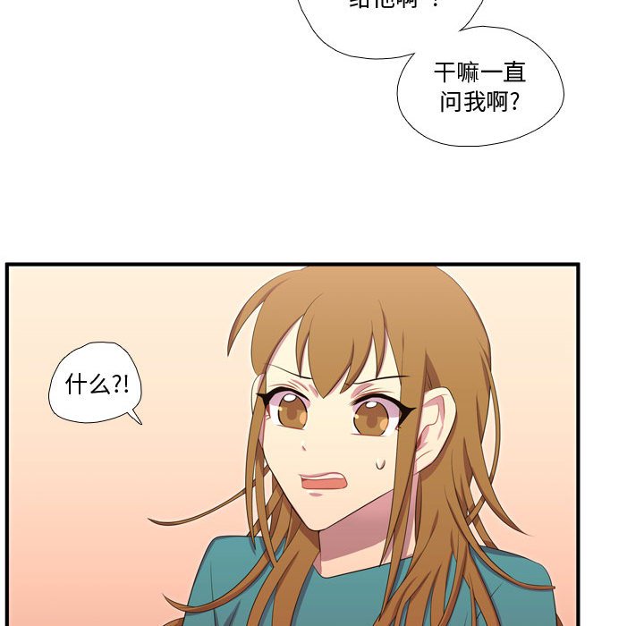 第49話 - 第50张