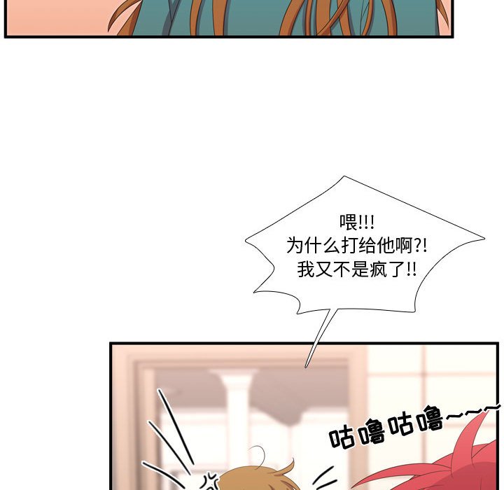 第49話 - 第51张