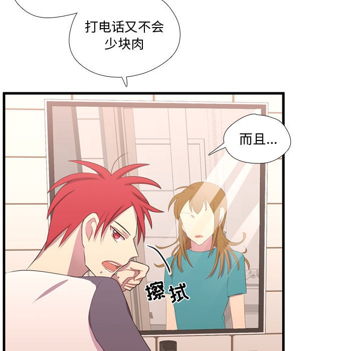第49話 - 第53张