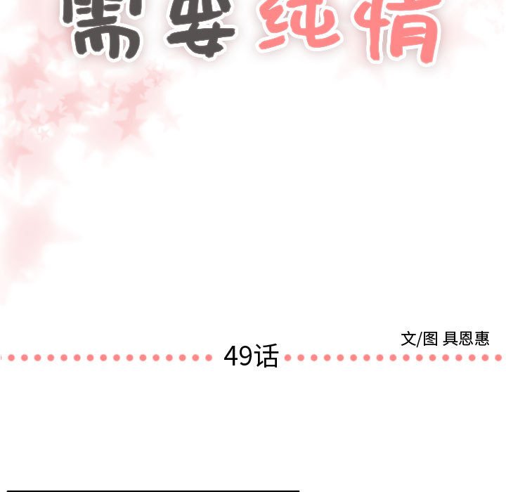 第49話 - 第6张