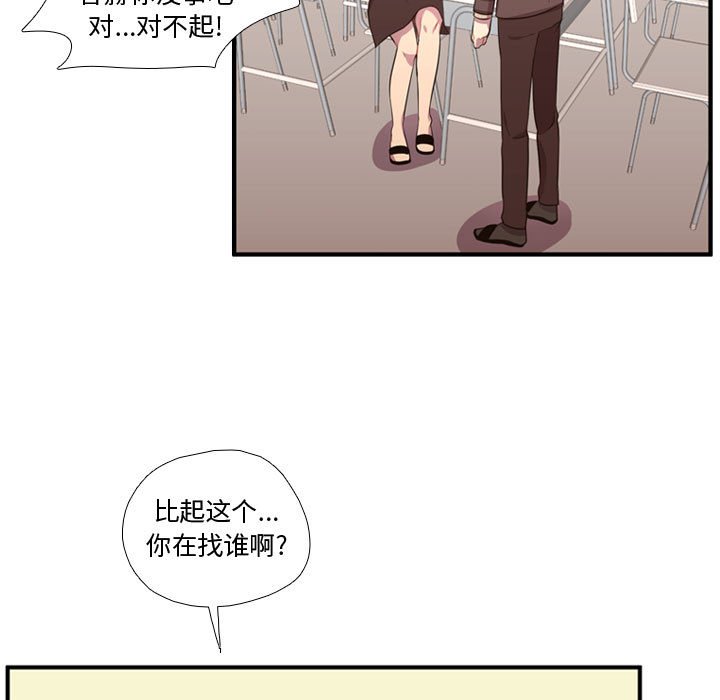 第49話 - 第69张