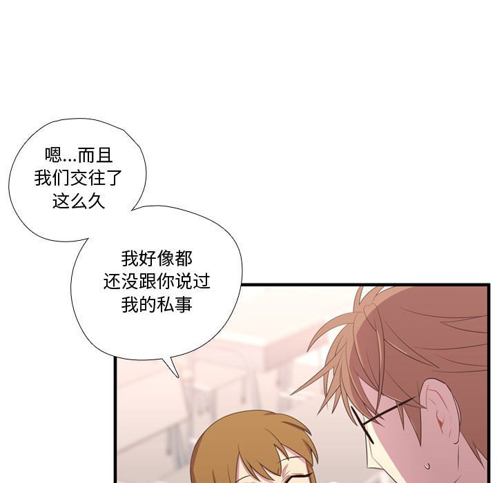 第49話 - 第95张