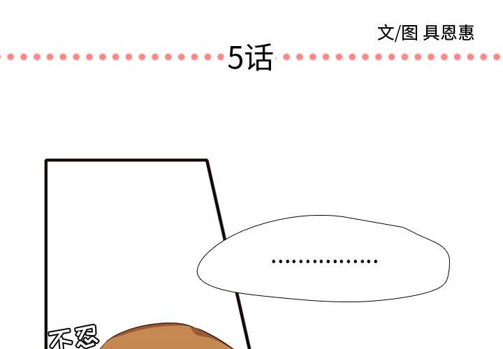 第5話 - 第2张