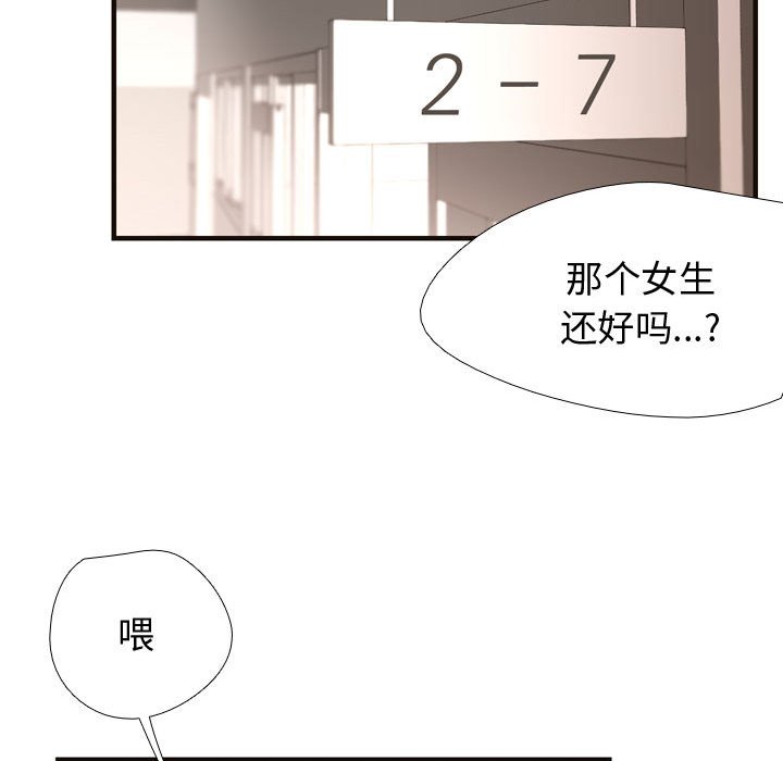 第5話 - 第84张