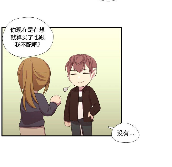 第50話 - 第103张