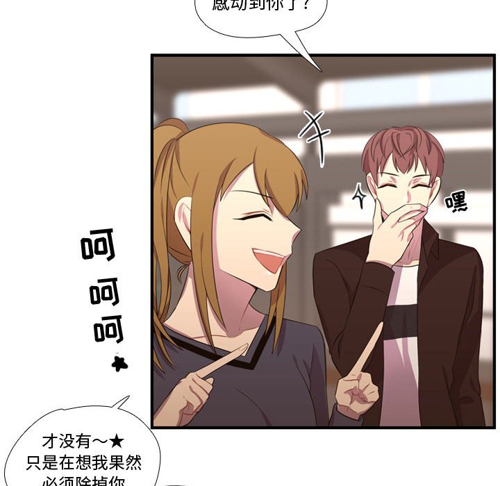 第50話 - 第107张