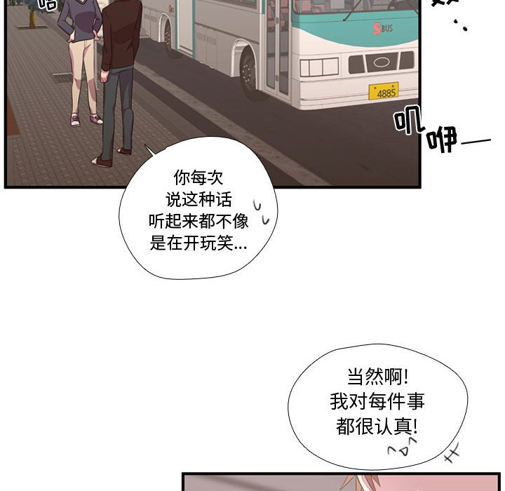 第50話 - 第109张