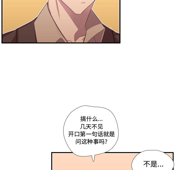 第50話 - 第14张