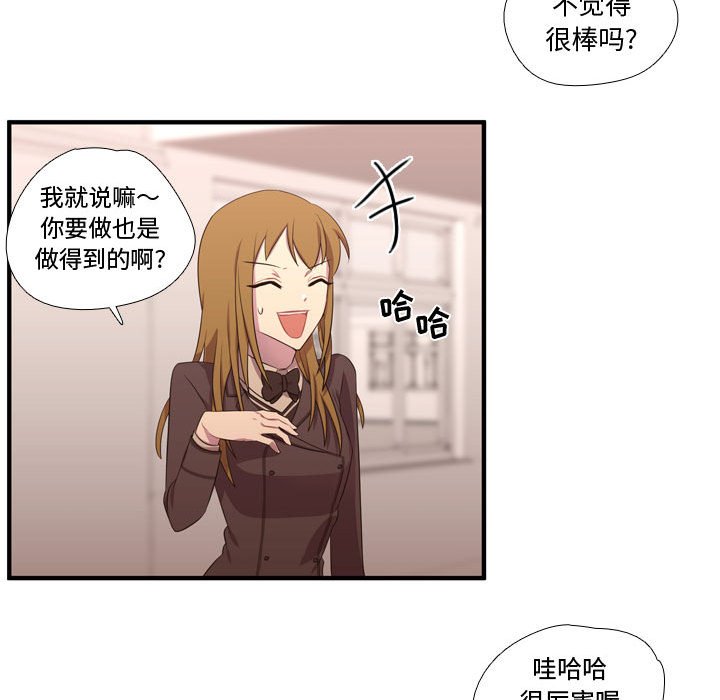 第50話 - 第19张