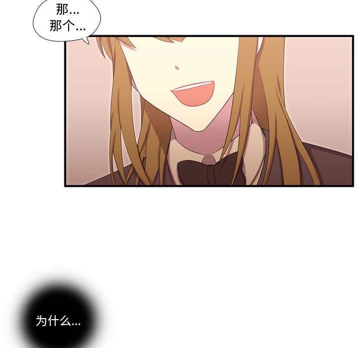 第50話 - 第26张
