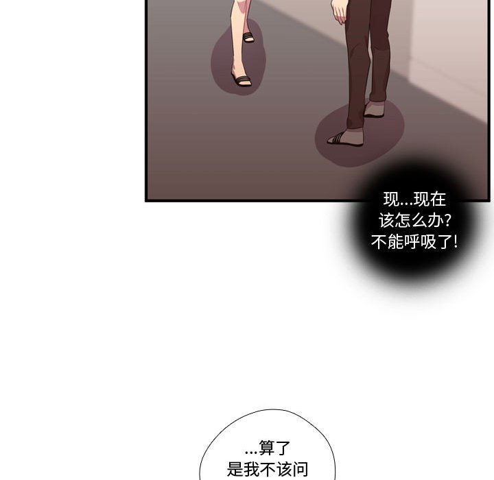 第50話 - 第29张