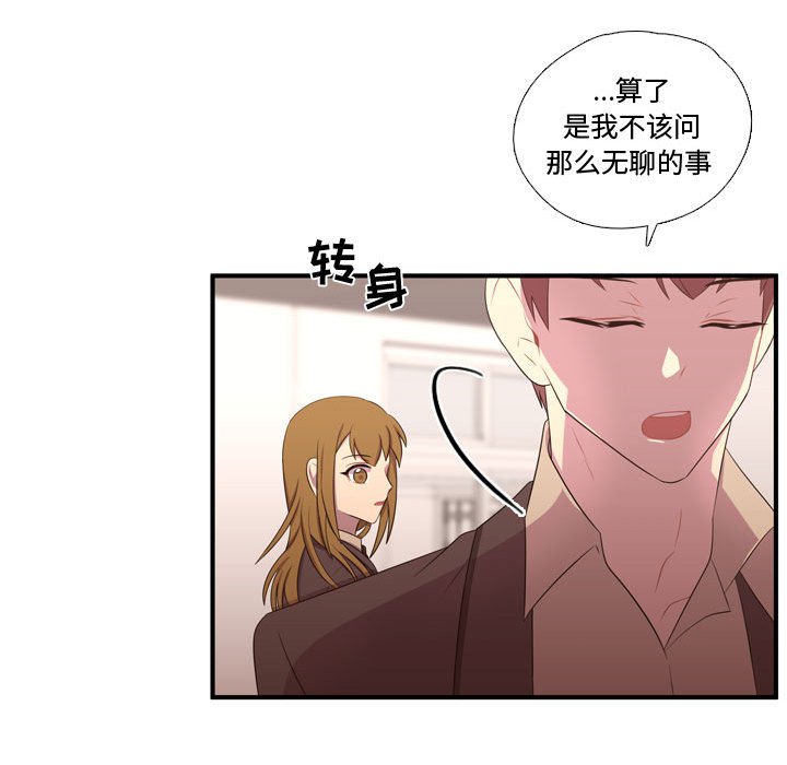 第50話 - 第31张