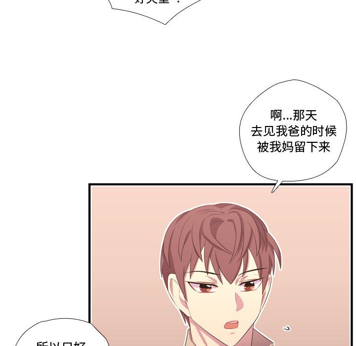 第50話 - 第42张