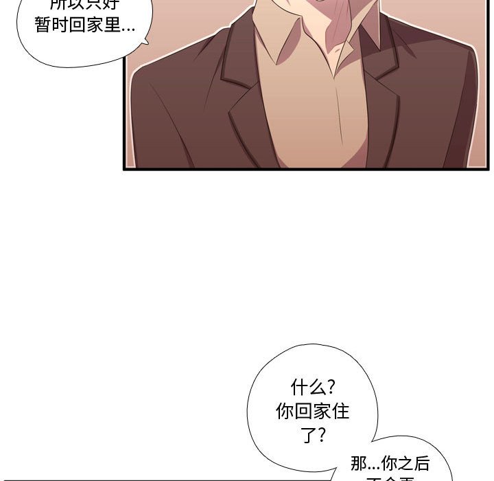 第50話 - 第43张