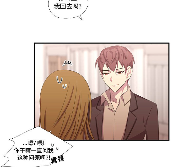 第50話 - 第45张